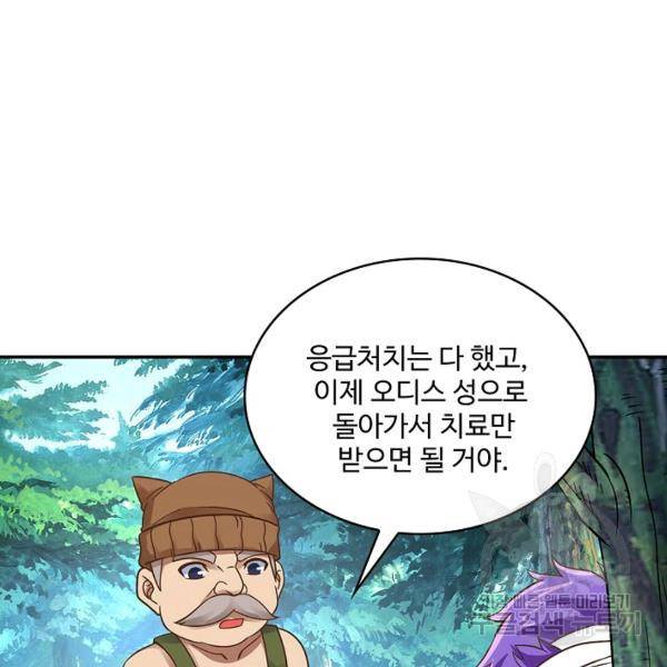 론의 지배자: 회귀하여 세상을 삼키다 119화 12