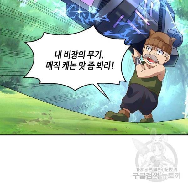 론의 지배자: 회귀하여 세상을 삼키다 119화 18
