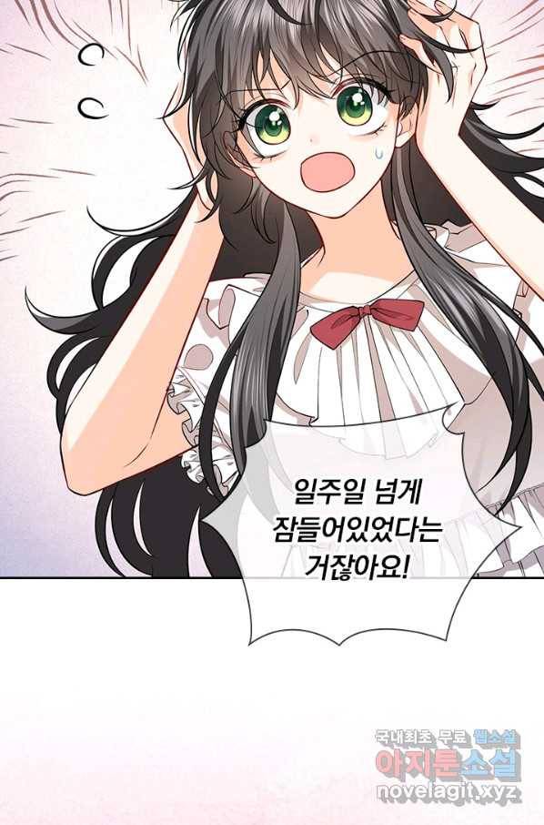 마녀 따위 안 할래요 31화 4