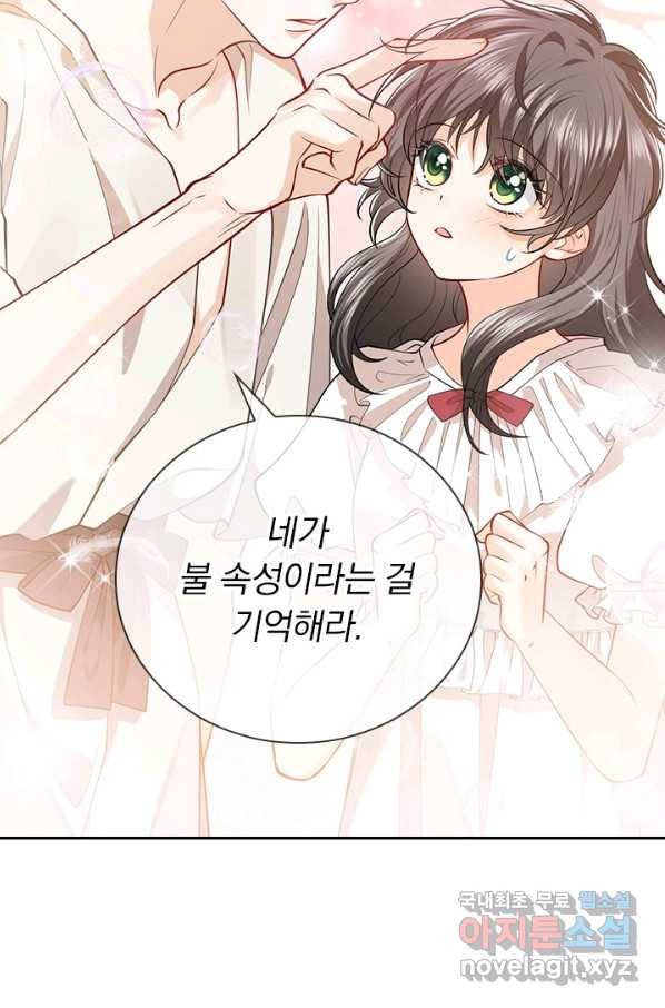 마녀 따위 안 할래요 31화 8