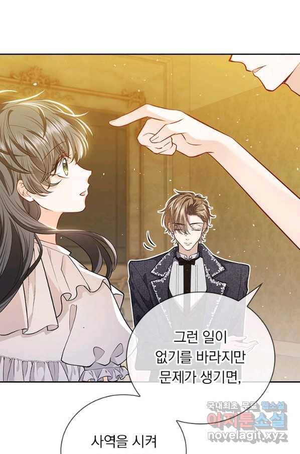 마녀 따위 안 할래요 31화 9