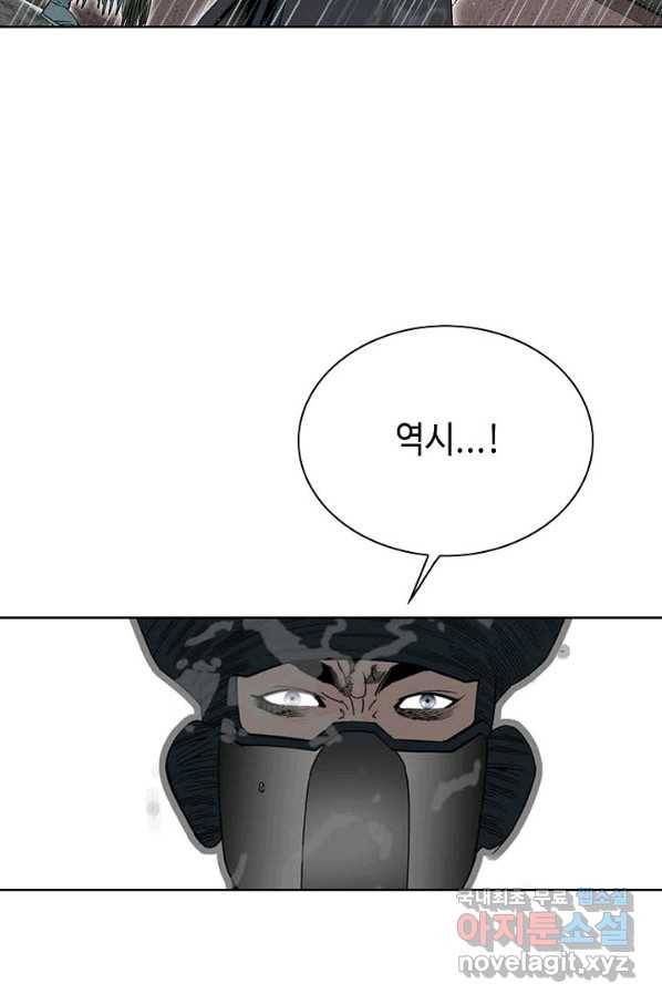 태상교주 숙수되다 58화 7