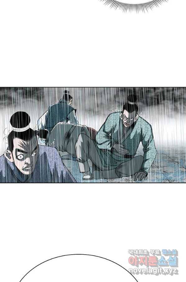 태상교주 숙수되다 58화 13