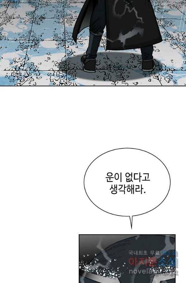 태상교주 숙수되다 58화 15