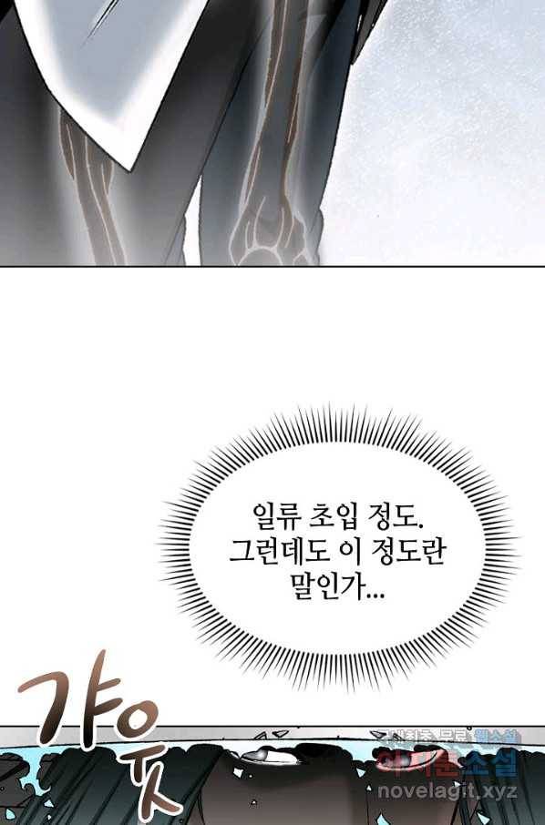 태상교주 숙수되다 58화 25