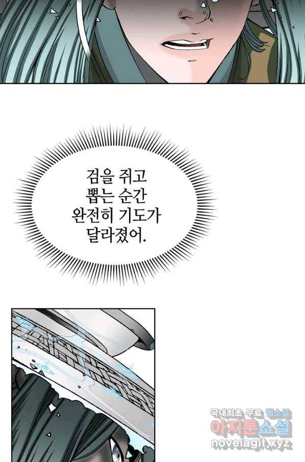 태상교주 숙수되다 58화 26