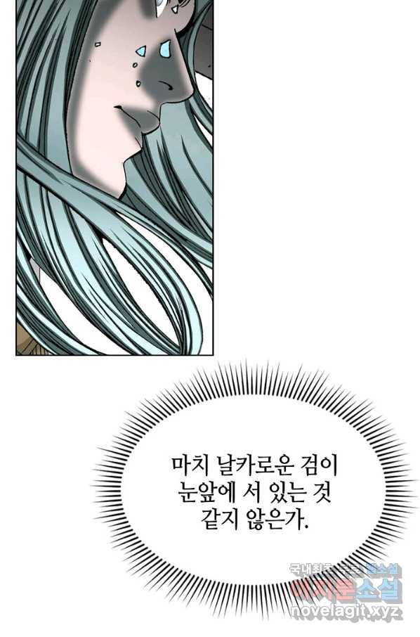 태상교주 숙수되다 58화 27
