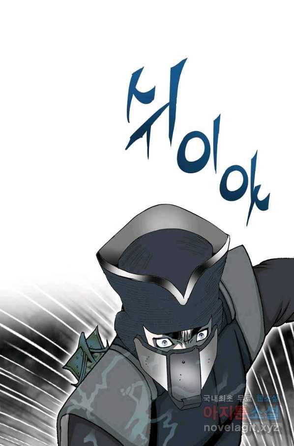 태상교주 숙수되다 58화 28