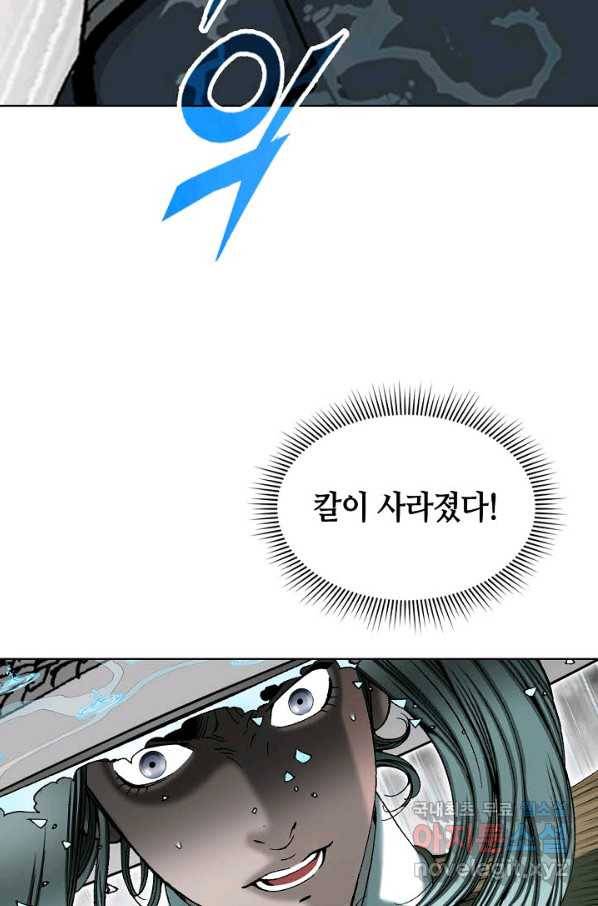 태상교주 숙수되다 58화 35