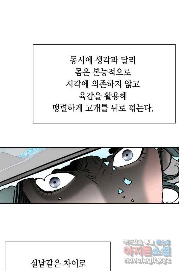 태상교주 숙수되다 58화 39