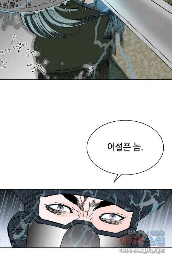 태상교주 숙수되다 58화 41