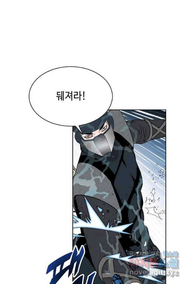 태상교주 숙수되다 58화 42