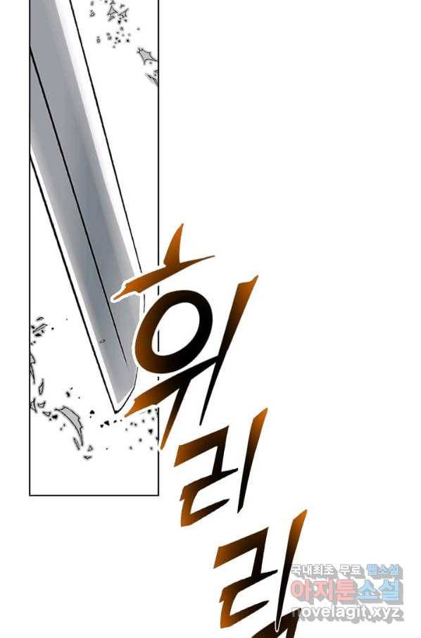 태상교주 숙수되다 58화 44