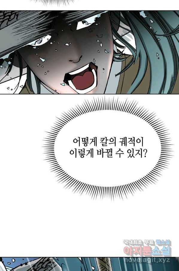 태상교주 숙수되다 58화 47