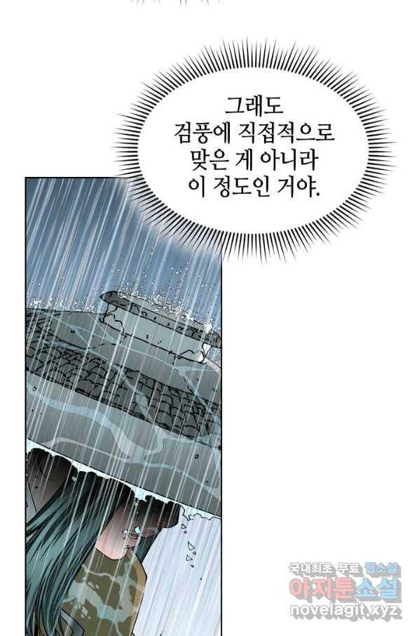 태상교주 숙수되다 58화 58