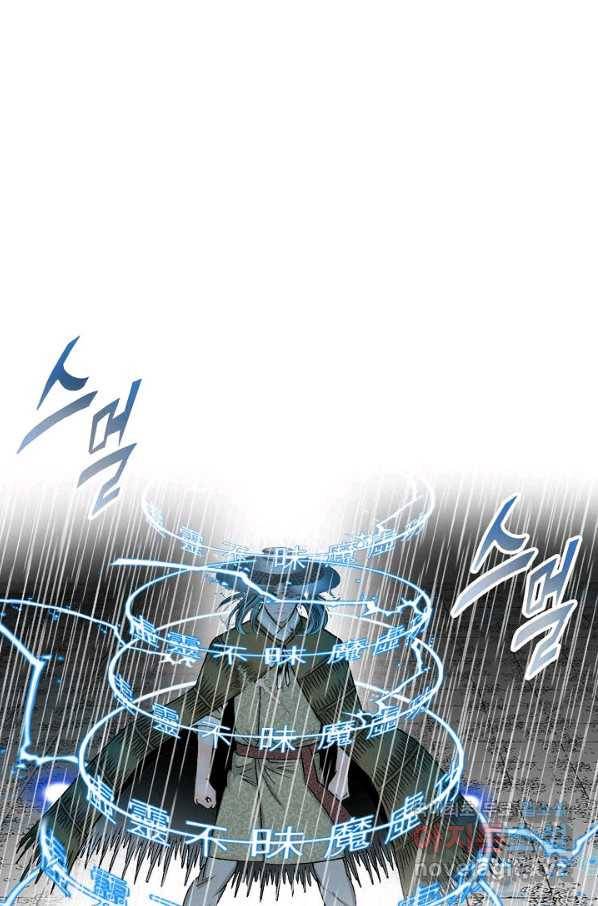 태상교주 숙수되다 58화 67
