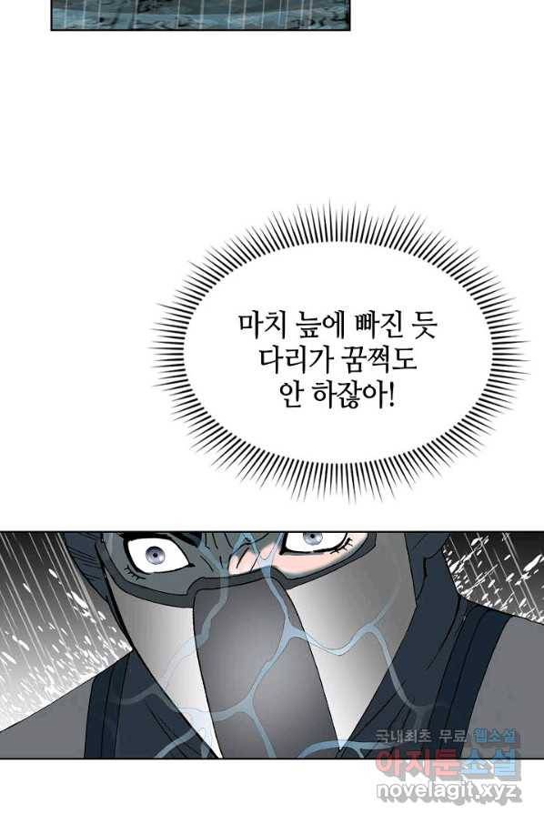 태상교주 숙수되다 58화 74