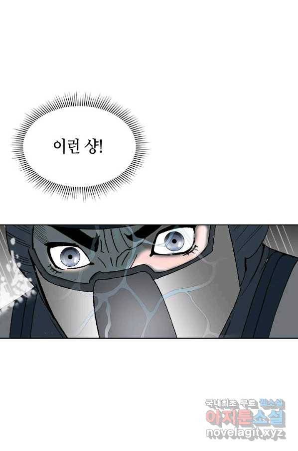 태상교주 숙수되다 58화 75