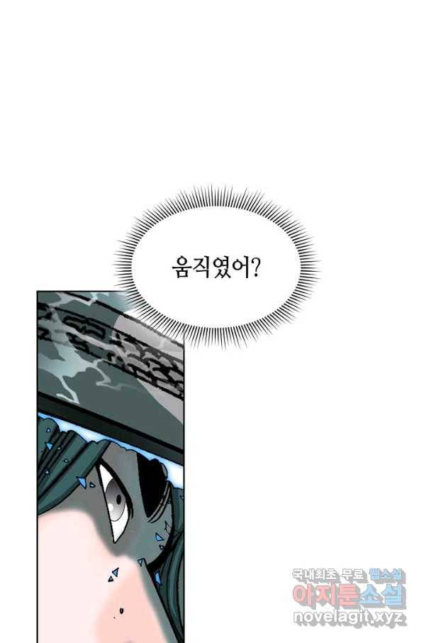 태상교주 숙수되다 58화 78