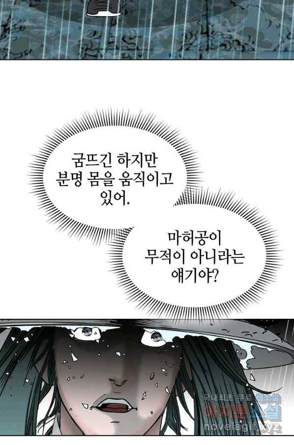 태상교주 숙수되다 58화 81