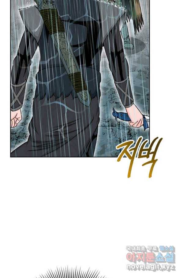 태상교주 숙수되다 58화 83