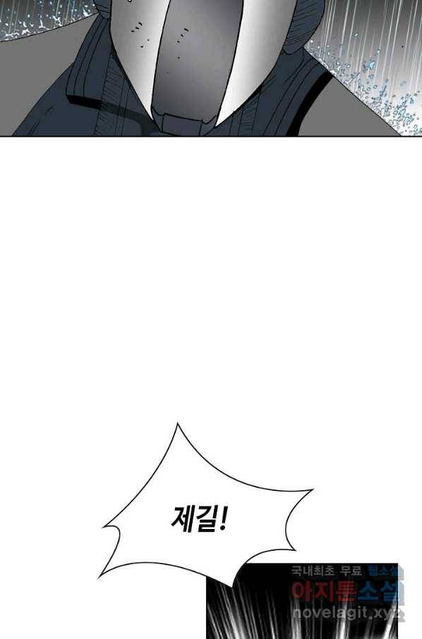 태상교주 숙수되다 58화 90