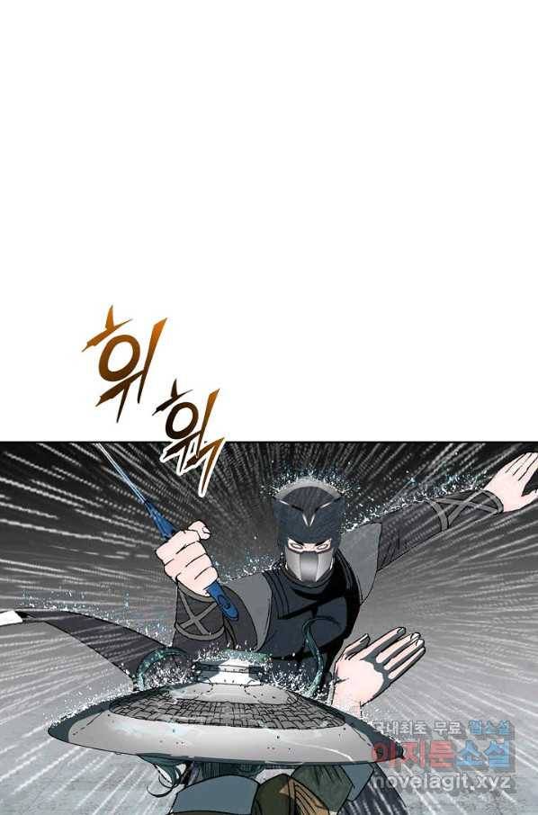 태상교주 숙수되다 58화 92