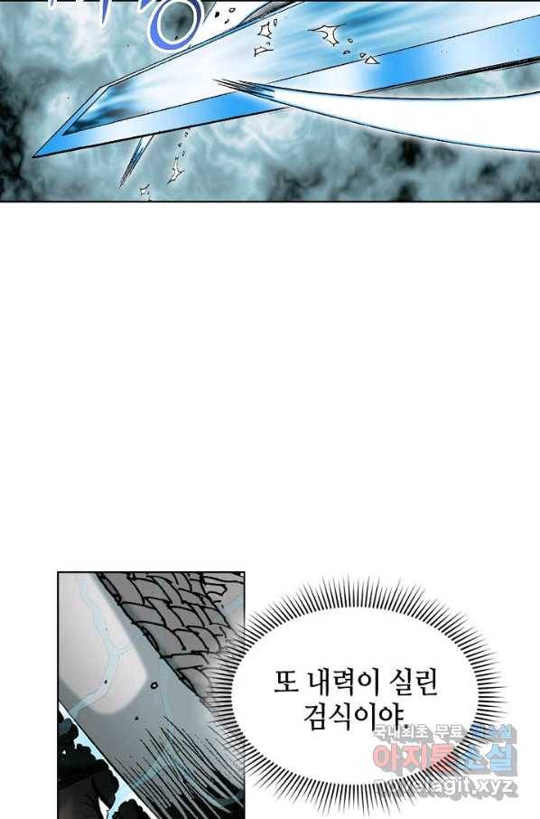 태상교주 숙수되다 58화 94