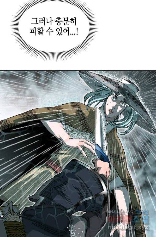 태상교주 숙수되다 58화 96