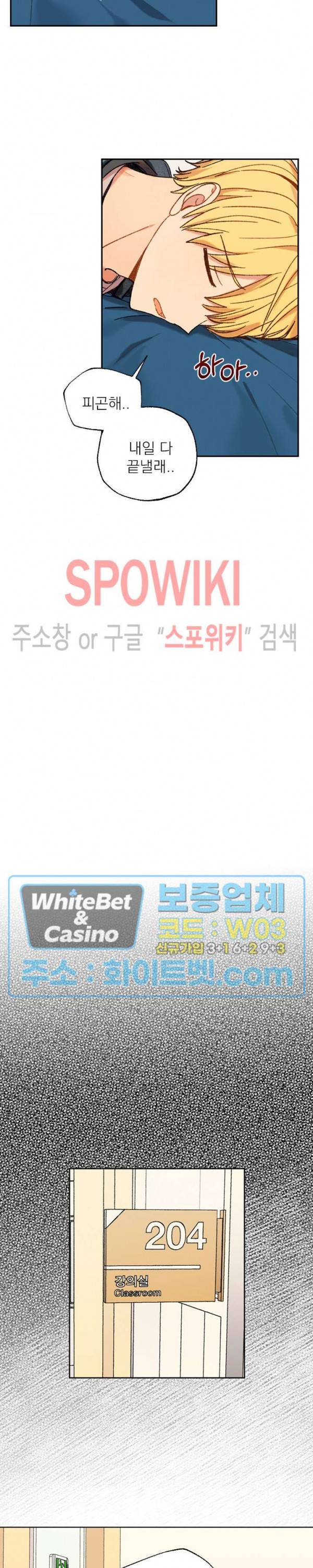 바닐라맛 주세요! 6화 4