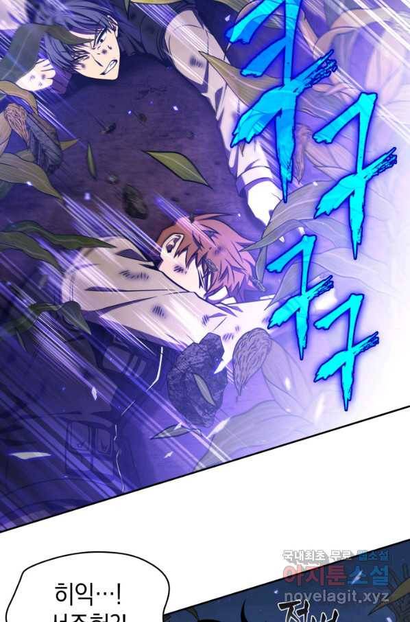 도굴왕 315화 4