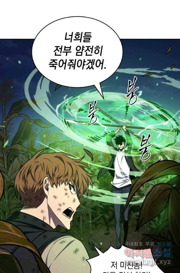 도굴왕 315화 6