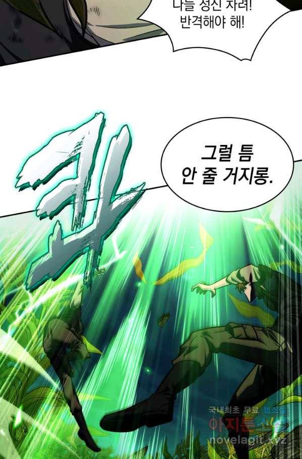 도굴왕 315화 7