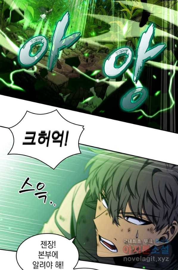 도굴왕 315화 8