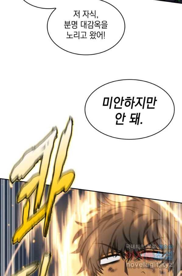 도굴왕 315화 9