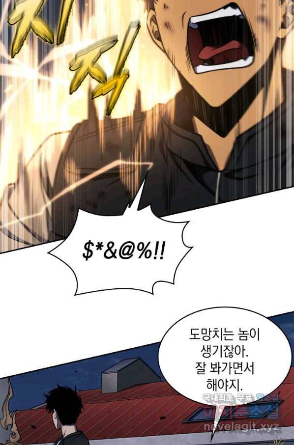 도굴왕 315화 10