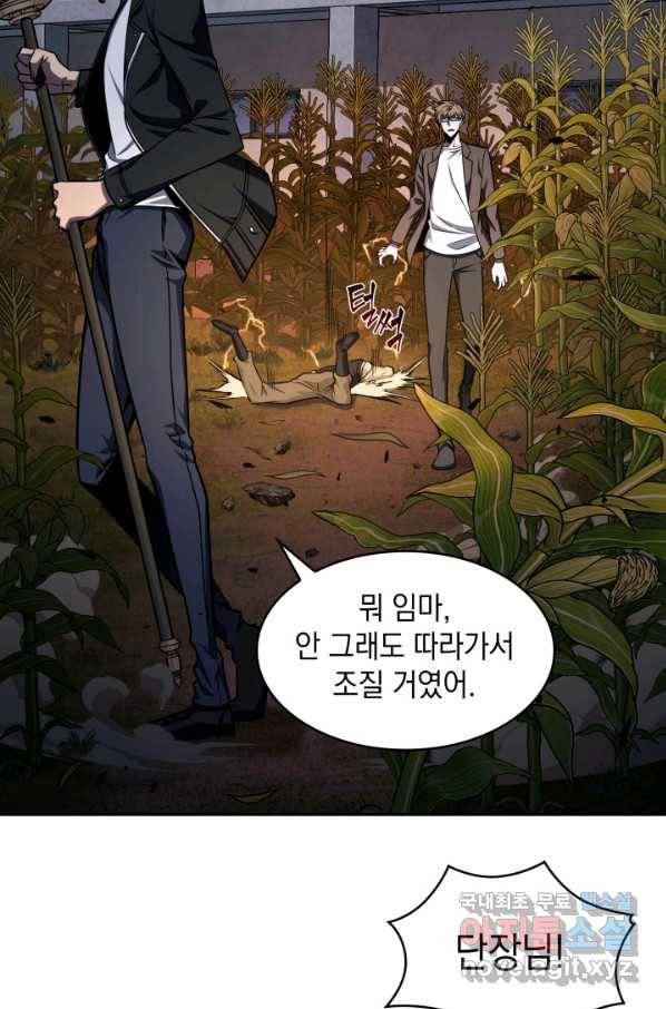 도굴왕 315화 11
