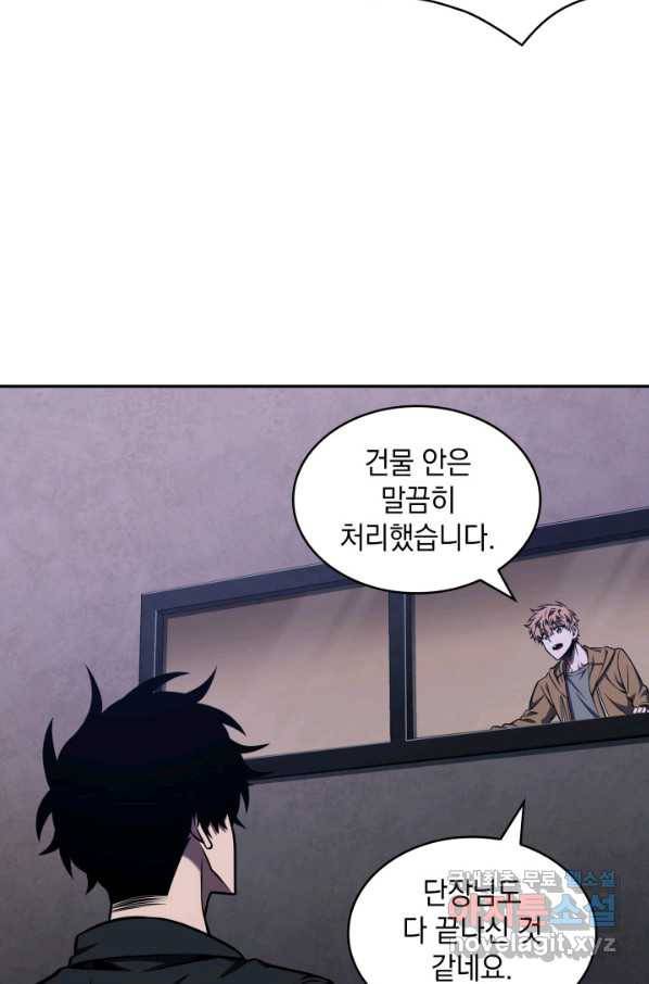 도굴왕 315화 12
