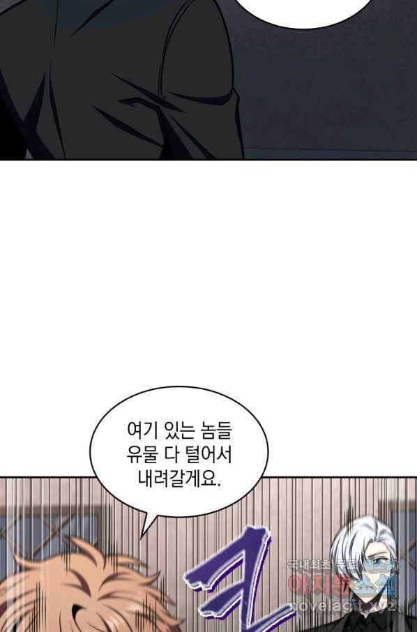 도굴왕 315화 13