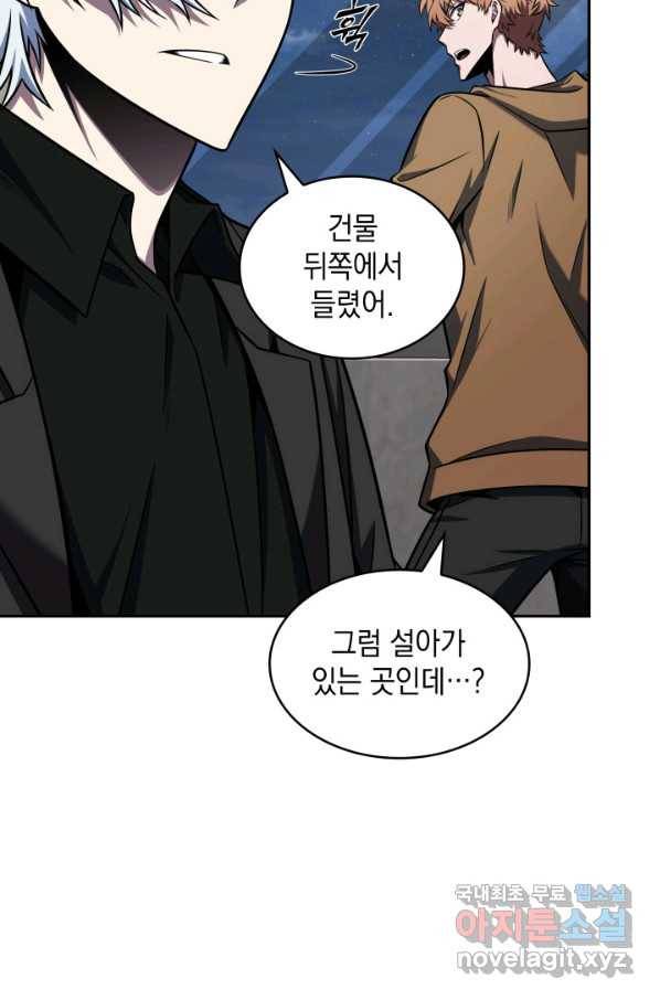도굴왕 315화 15