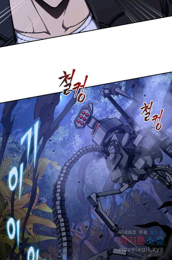 도굴왕 315화 18
