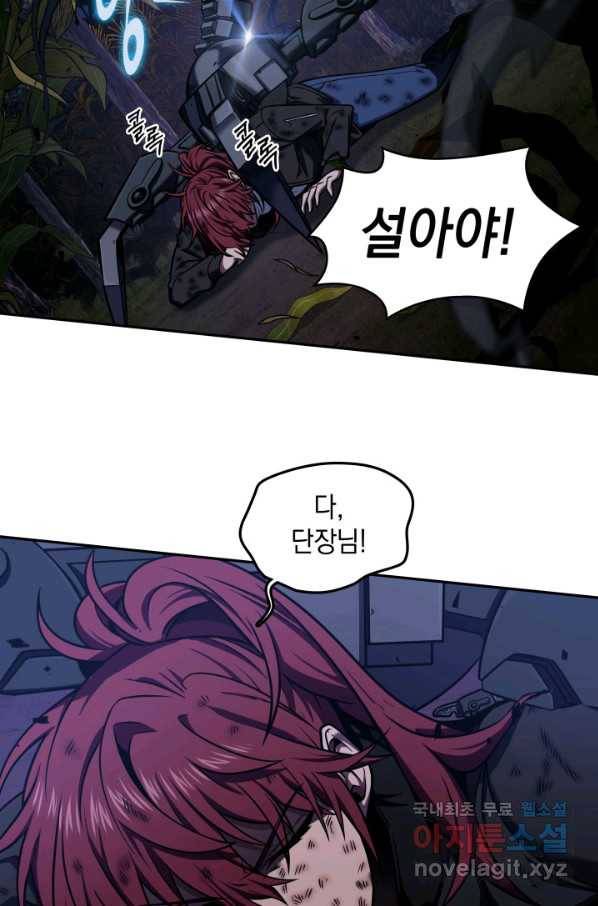 도굴왕 315화 19