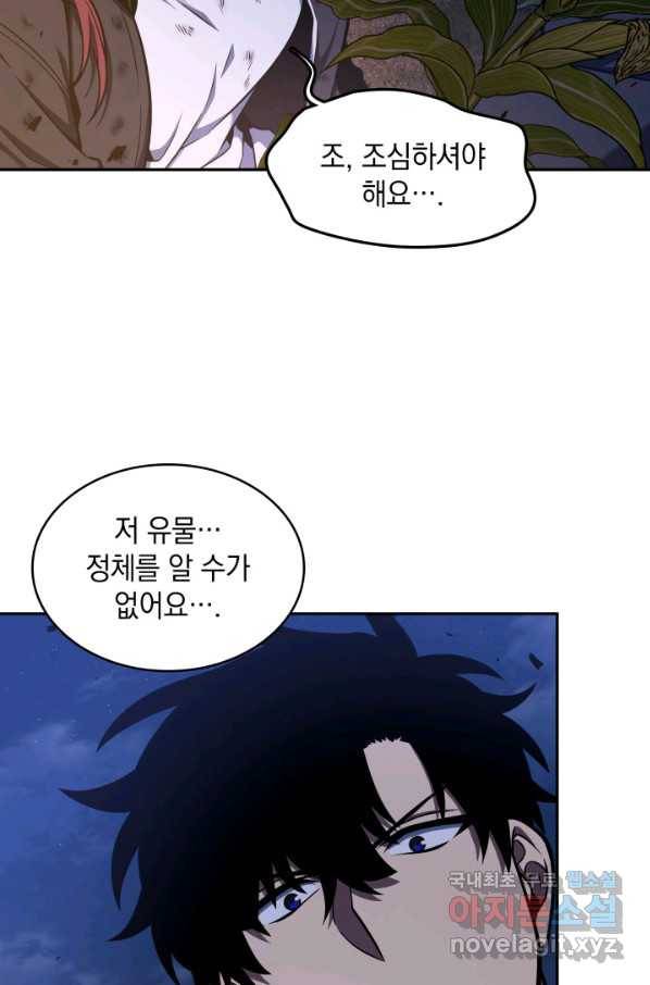 도굴왕 315화 23