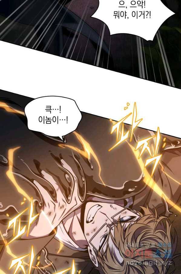 도굴왕 315화 29
