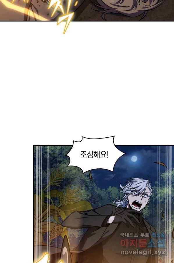 도굴왕 315화 30