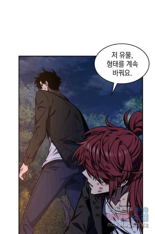도굴왕 315화 33