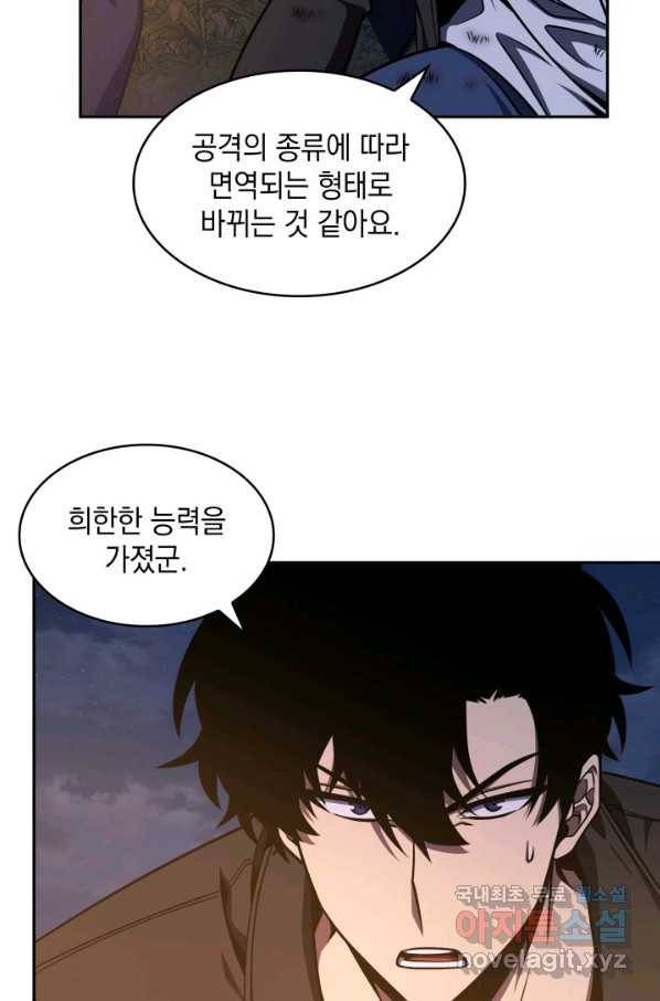도굴왕 315화 34