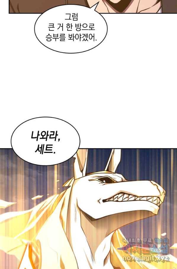 도굴왕 315화 35
