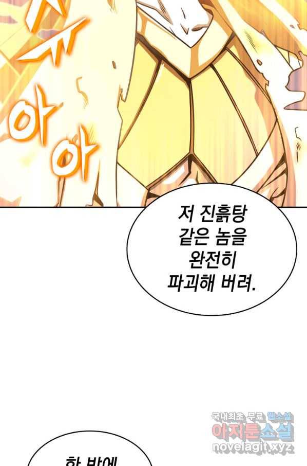 도굴왕 315화 36