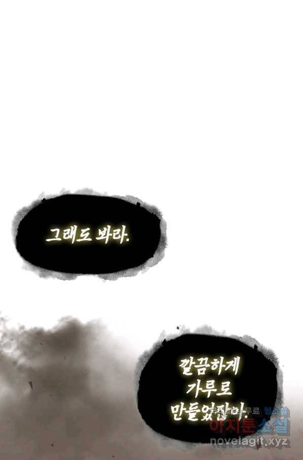 도굴왕 315화 42